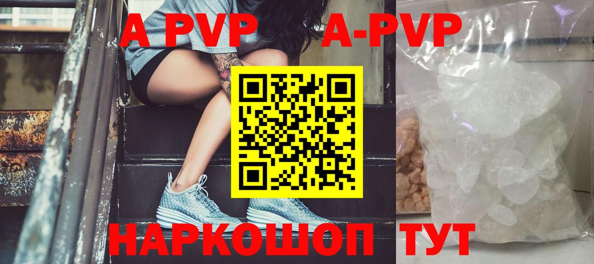 Alpha PVP крисы CK  A-PVP  APVP СК КРИС  Вход с VPN  Кудрово  Альфа ПВП СК 