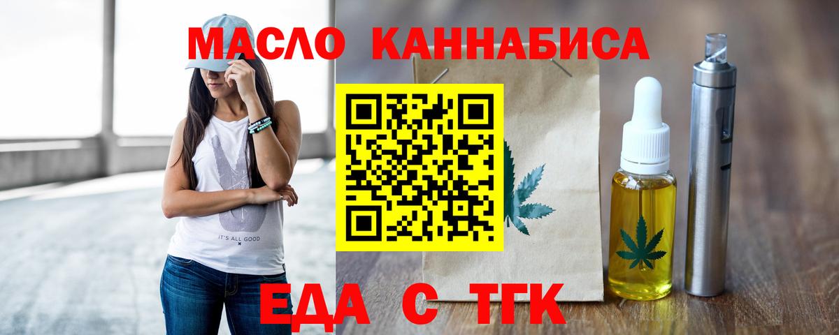 Кудрово  Еда ТГК конопля  Вход с VPN 