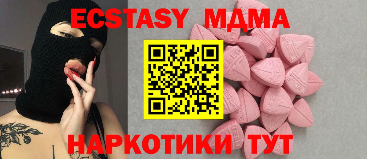 Экстази Cube  Ecstasy  Кудрово  Вход с VPN  ЭКСТАЗИ Cube 