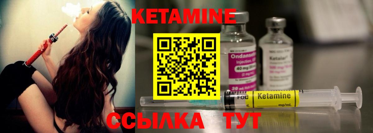 Кудрово  Кетамин ketamine  Вход с VPN  КЕТАМИН VHQ 