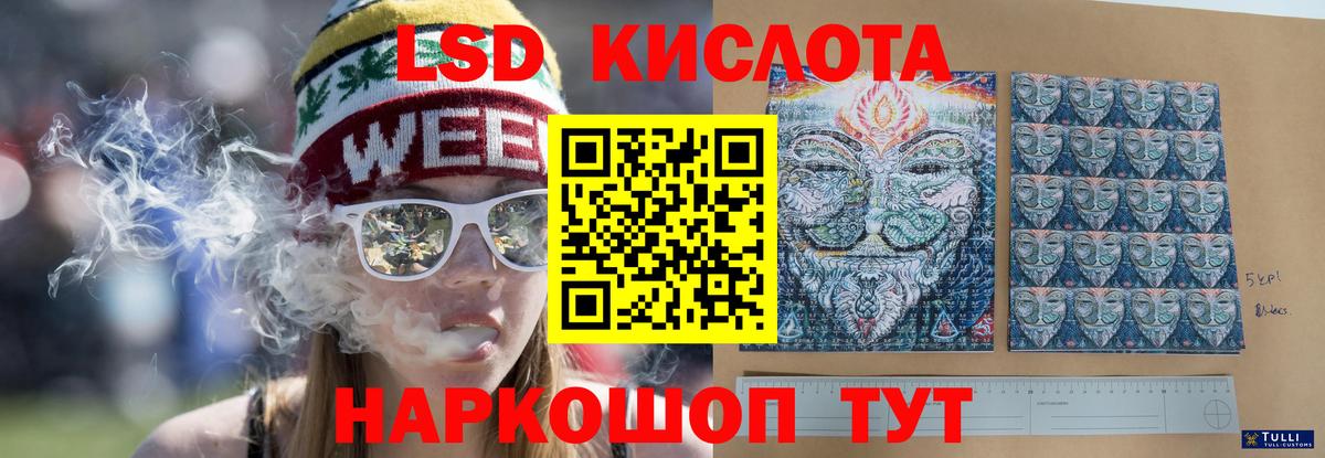 ЛСД экстази ecstasy Кудрово