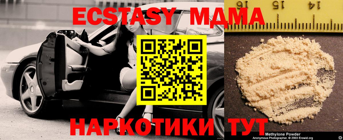 MDMA кристаллы  МДМА Molly  Кудрово  Вход с VPN 