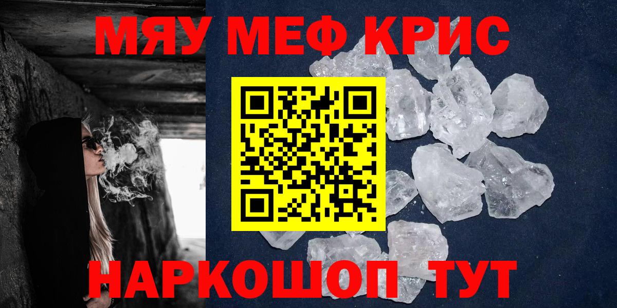 Кудрово  Мефедрон мука  Меф  Мефедрон мука  Вход с VPN 