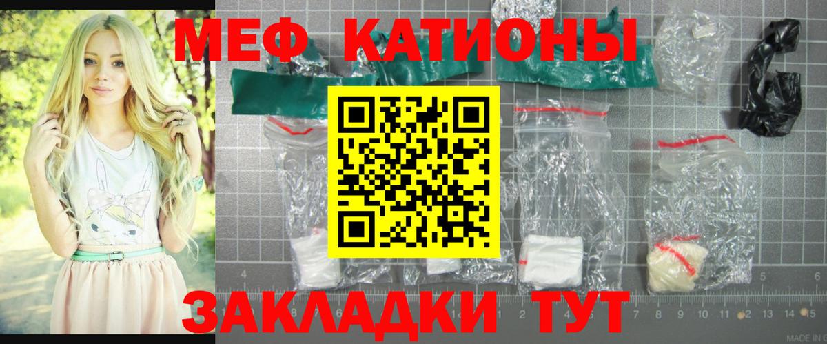Меф кристаллы Кудрово