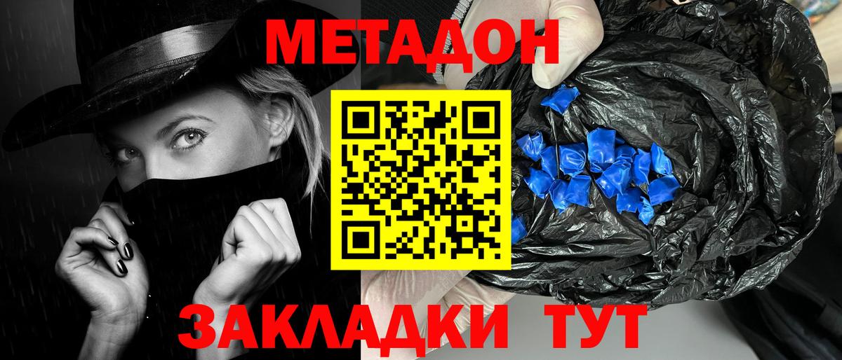 Метадон белоснежный  shop как зайти  МЕТАДОН кристалл  Кудрово  Вход с VPN 