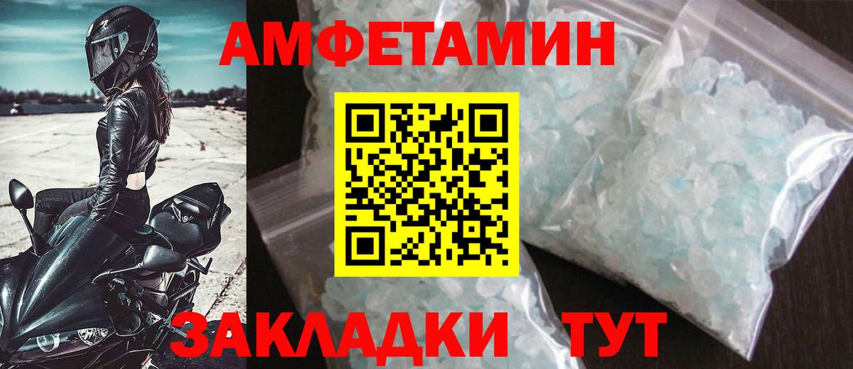 МЕТАМФЕТАМИН винт Кудрово