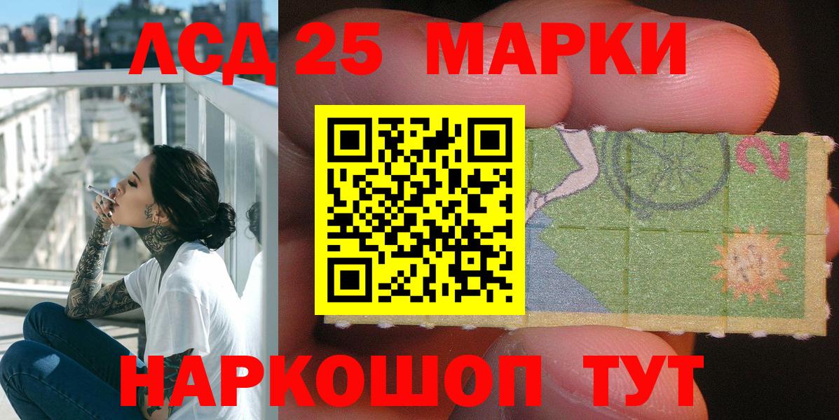Наркотические марки 1500мкг  Марки 25I-NBOMe  Вход с VPN  Кудрово  Наркотические марки 1500мкг 