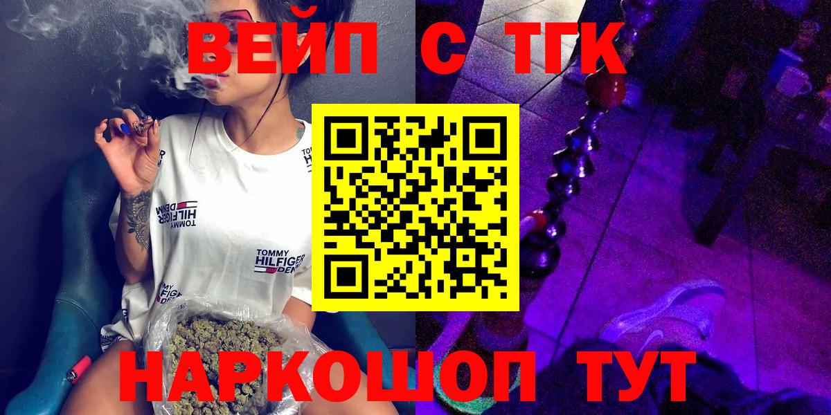 Дистиллят ТГК THC oil Кудрово
