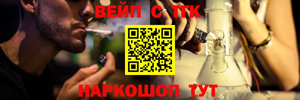Кудрово  Дистиллят ТГК вейп  Вход с VPN 